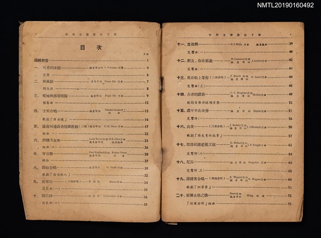 主要名稱：中學音樂教材（下冊）圖檔，第2張，共3張