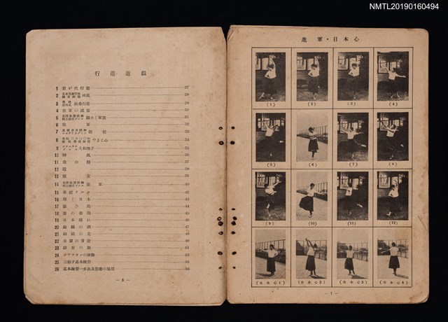 主要名稱：最新體育ダンス教本 第九輯（散頁）圖檔，第4張，共4張