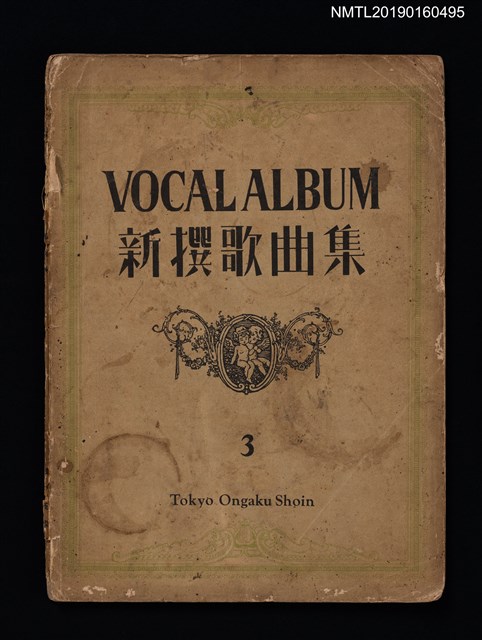 主要名稱：VOCAL ALBUM 新撰歌曲集圖檔，第1張，共2張