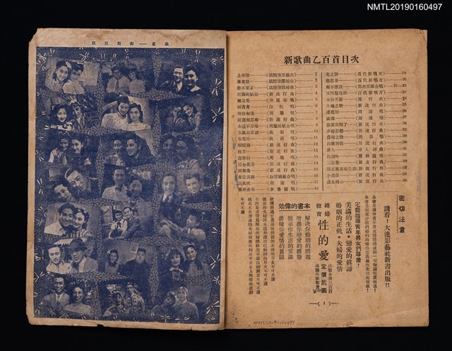 主要名稱：新歌曲乙百首圖檔，第2張，共3張