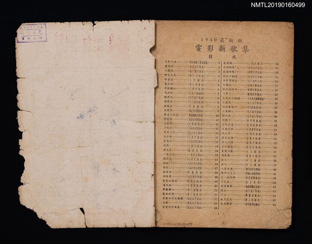 主要名稱：電影新歌集圖檔，第2張，共3張