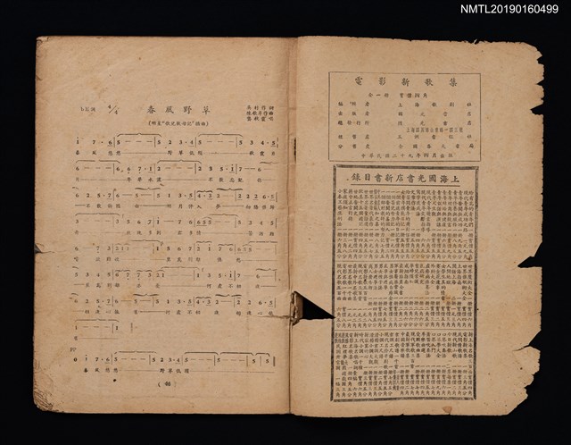 主要名稱：電影新歌集圖檔，第3張，共3張
