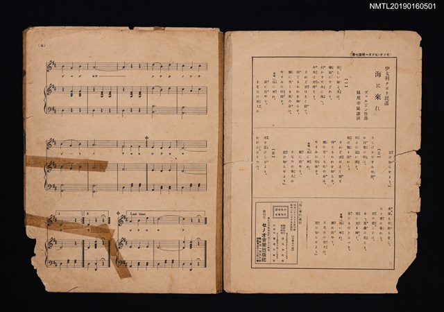 主要名稱：La Canzone Napoletan Vieni Sul Mar！海に來れ（ナポリ名歌）圖檔，第2張，共2張