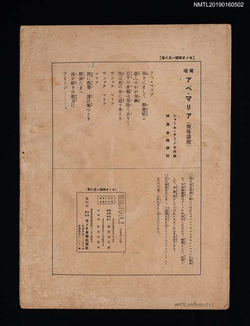 主要名稱：アリマべア Ave Maria（聖母讚歌）圖檔，第2張，共2張