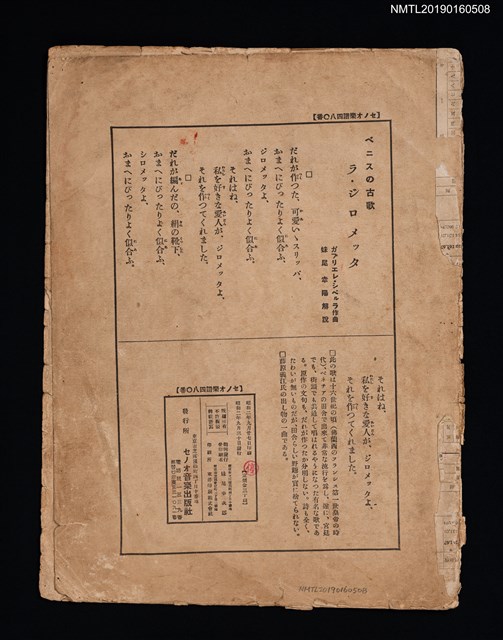 主要名稱：べニスの古歌 ラ・ジロメッタ LA GIROMETTA圖檔，第2張，共2張