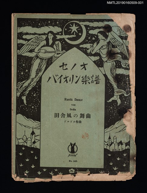 主要名稱：Rustic Dance 田舍風の舞曲/劃一題名：セノオ バイオリン樂譜圖檔，第1張，共2張