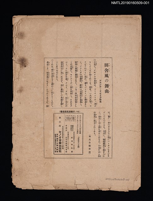 主要名稱：Rustic Dance 田舍風の舞曲/劃一題名：セノオ バイオリン樂譜圖檔，第2張，共2張