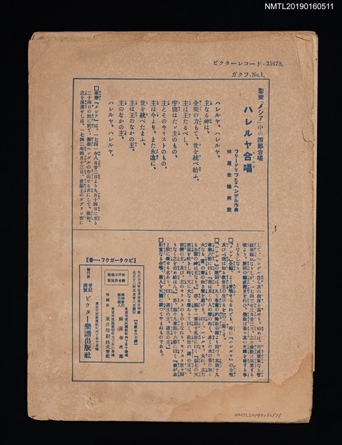 主要名稱：HALLELVYA VON HANDEL ハレルヤ合唱圖檔，第2張，共2張