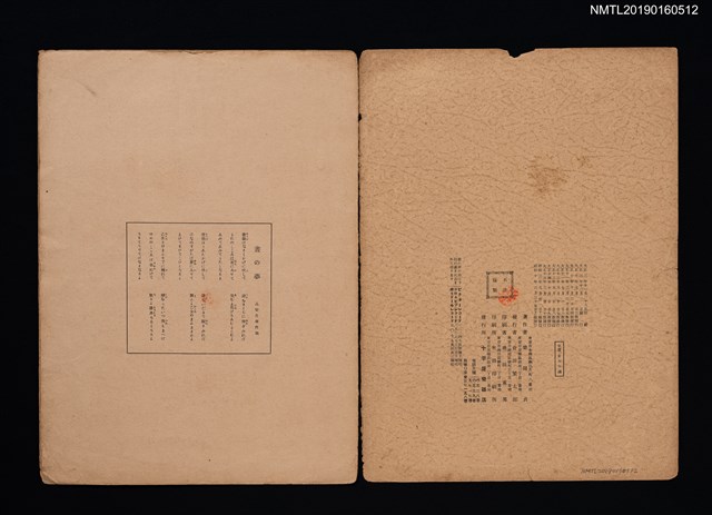 主要名稱：晝の夢圖檔，第2張，共2張