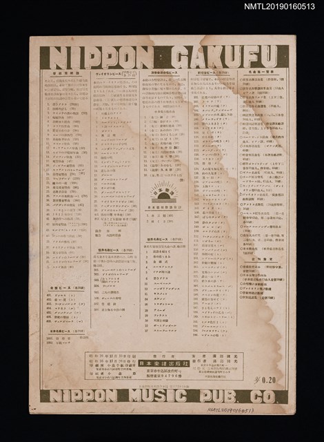 主要名稱：世界名歌樂譜 アヴェマリア圖檔，第2張，共2張