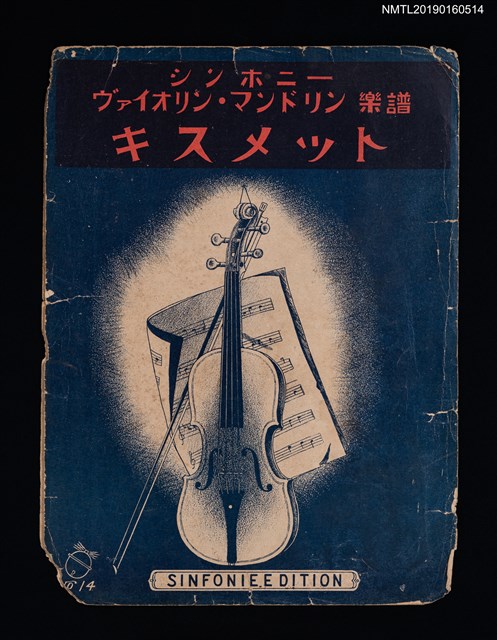 主要名稱：キスメット 東洋舞曲 KISMET ORIENTAL圖檔，第1張，共2張