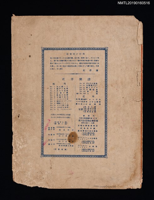 主要名稱：安南王の行列圖檔，第2張，共2張