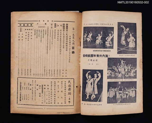 期刊名稱：民族舞蹈 CHINESE FOLK DANCE 月刊 1卷9期圖檔，第2張，共3張