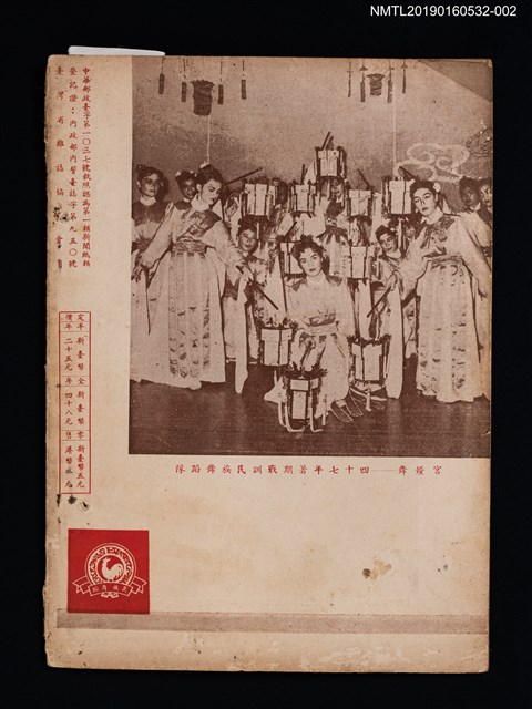 期刊名稱：民族舞蹈 CHINESE FOLK DANCE 月刊 1卷9期圖檔，第3張，共3張