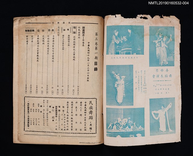 期刊名稱：民族舞蹈 CHINESE FOLK DANCE 3卷1期圖檔，第2張，共3張