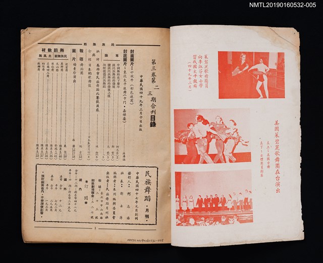 期刊名稱：民族舞蹈 CHINESE FOLK DANCE 3卷2~3期合刊圖檔，第2張，共3張
