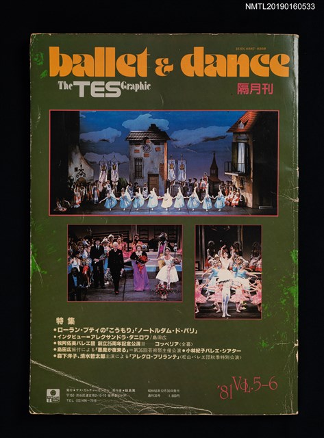 期刊名稱：ballet＆dance The TES Graphic VOL.5-6 通刊35號圖檔，第1張，共3張