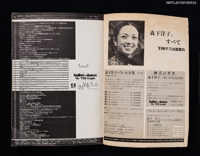 期刊名稱：ballet＆dance The TES Graphic VOL.5-6 通刊35號圖檔，第2張，共3張