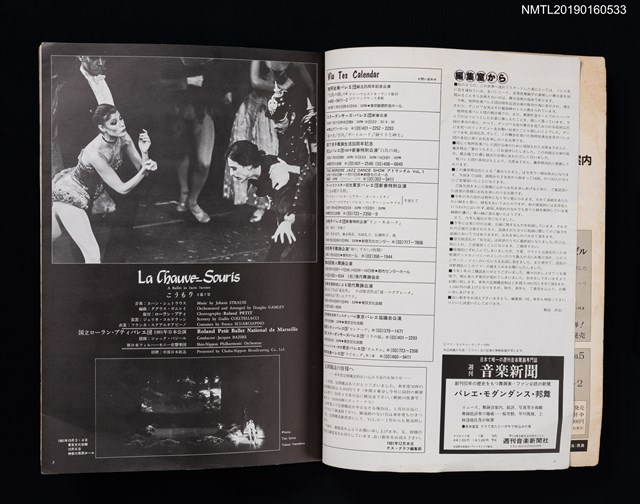 期刊名稱：ballet＆dance The TES Graphic VOL.5-6 通刊35號圖檔，第3張，共3張