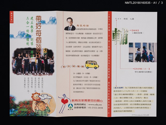 期刊名稱：省交樂訊85圖檔，第3張，共6張