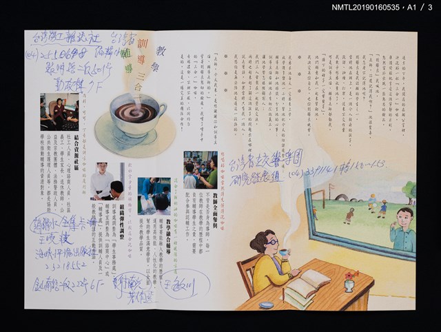 期刊名稱：省交樂訊85圖檔，第4張，共6張