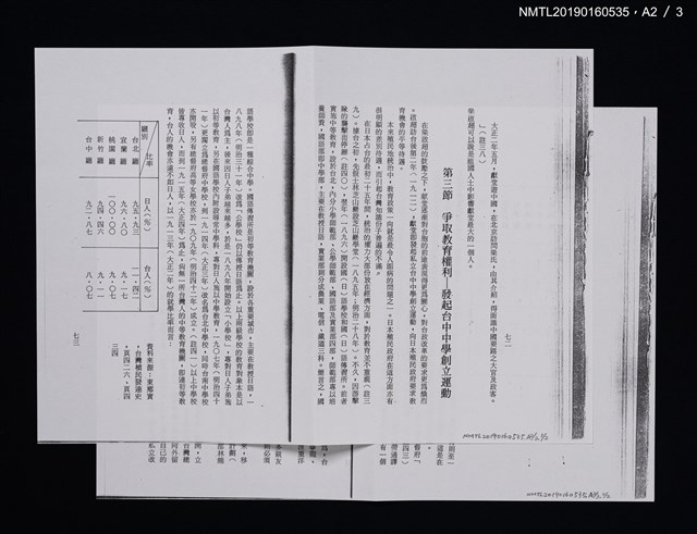 期刊名稱：省交樂訊85圖檔，第5張，共6張