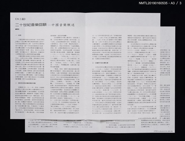 期刊名稱：省交樂訊85圖檔，第6張，共6張