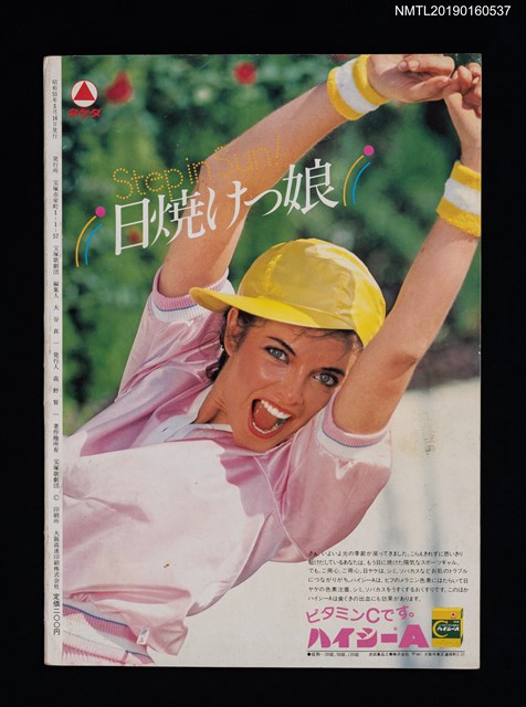 主要名稱：宝塚歌劇．花組公演/副題名：花小袖 春日野八千代紫綬褒章受章紀念圖檔，第2張，共2張