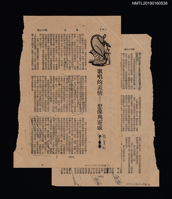 主要名稱：歌唱的表情––想像與靈感（拆頁）/期刊名稱：學生57期圖檔，第1張，共1張