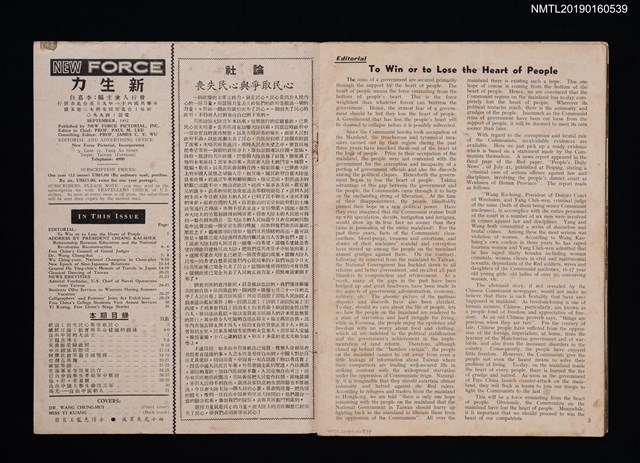 期刊名稱：NEW FORCE 新生力9月號圖檔，第3張，共3張