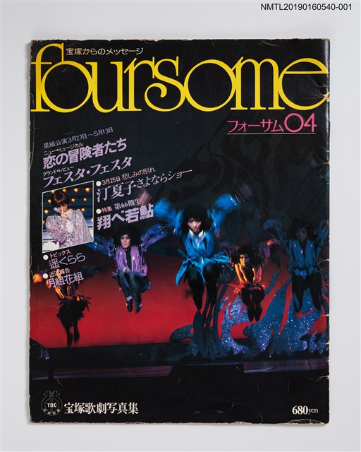 期刊名稱：foursome フォ一サム04圖檔，第1張，共3張