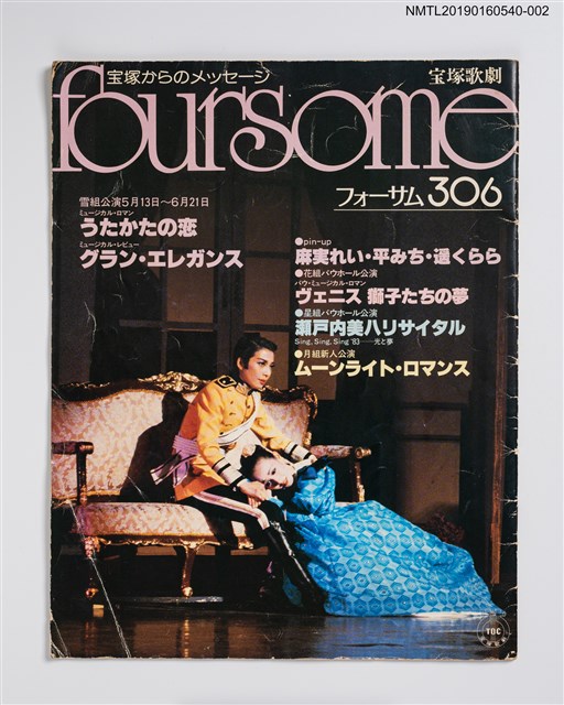 期刊名稱：foursome フォ一サ厶306圖檔，第1張，共3張