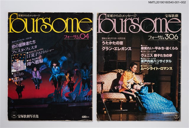 期刊名稱：foursome フォ一サ厶306圖檔，第3張，共3張