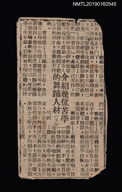 主要標題：介紹幾位苦學的舞踊人才（下）圖檔，第1張，共1張