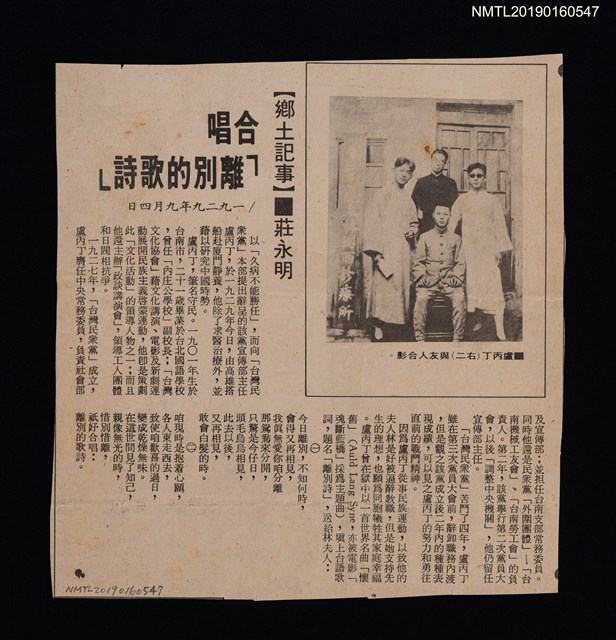 主要標題：合唱「離別的歌詩」/其他-專欄名稱：鄉土記事圖檔，第1張，共1張