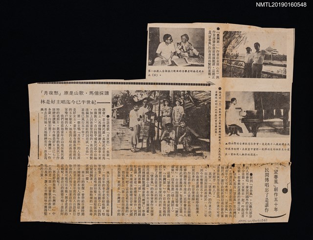 主要標題：「月夜愁」原是山歌。馬偕採譜 林是好（林氏好）主唱迄今已半世紀/主要標題：「望春風」創作五十年 民間傳唱忘了是誰作圖檔，第1張，共1張