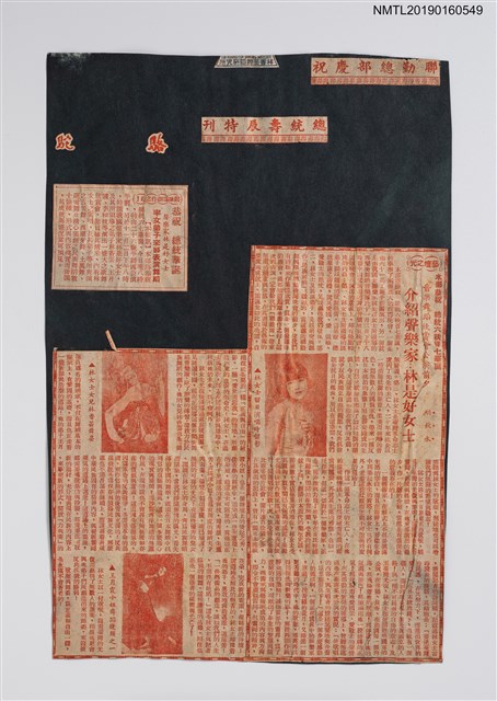 主要標題：恭祝 總統華誕 聲樂家林是好（林氏好）女士 率女弟子來部表演舞蹈/主要標題：本部恭祝 總統六秩晉七華誕 音樂舞蹈欣賞會公演前夕 介紹聲樂家：林是好女士圖檔，第1張，共1張