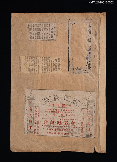 主要標題：林是好（林氏好）發表會錦上添花/主要標題：林是好（林氏好）○演「夜半歌聲」/主要標題：新中國劇社 定今赴高雄公演 林是好（林氏好）亦蒞高表演/報紙名稱：新生報圖檔，第1張，共1張