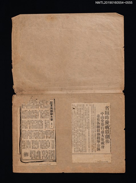 主要標題：省垣昨慶祝戯劇節 中山堂擧行盛大慶祝會 並有各種戯劇觀摩公演圖檔，第2張，共2張