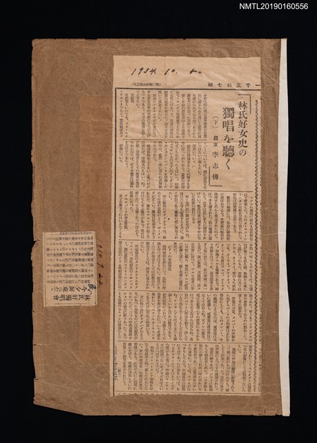 主要標題：林氏好女史の獨唱を聽く（下）圖檔，第1張，共2張