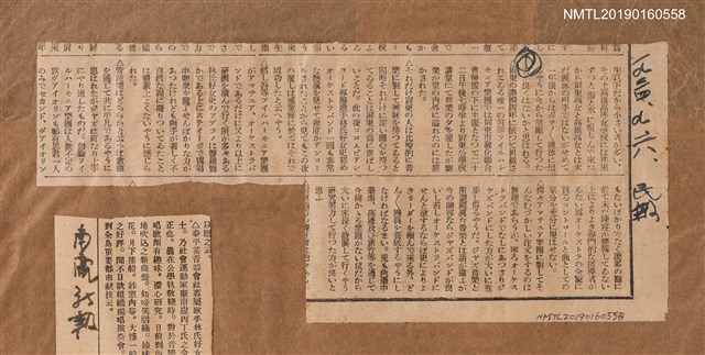 主要標題：無題名：屏東の臺灣靑年に依つて組織されてゐる…/報紙名稱：民報圖檔，第1張，共2張