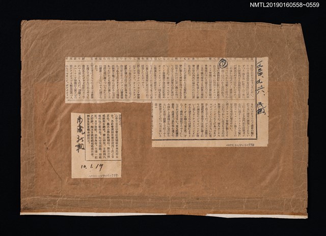 主要標題：無題名：屏東の臺灣靑年に依つて組織されてゐる…/報紙名稱：民報圖檔，第2張，共2張