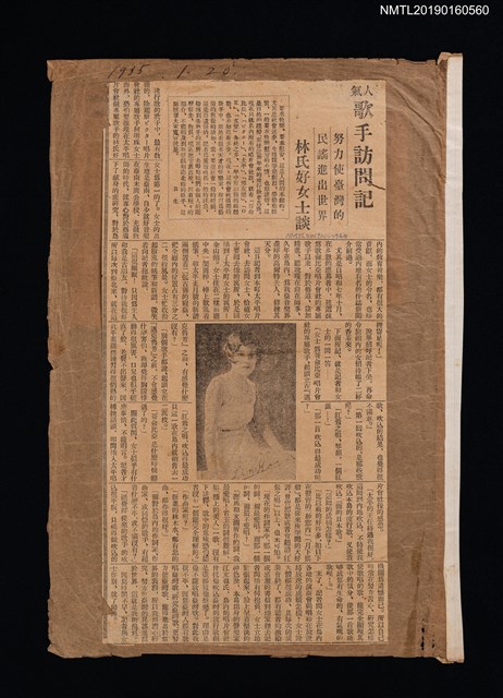 主要標題：人氣歌手訪問記 努力使臺灣的民謠進出世界 林氏好女士談圖檔，第1張，共1張
