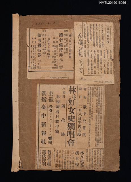 主要標題：獨唱會紹介/主要標題：林氏好女史獨唱會/報紙名稱：南瀛新報/報紙名稱：臺中新報圖檔，第1張，共1張