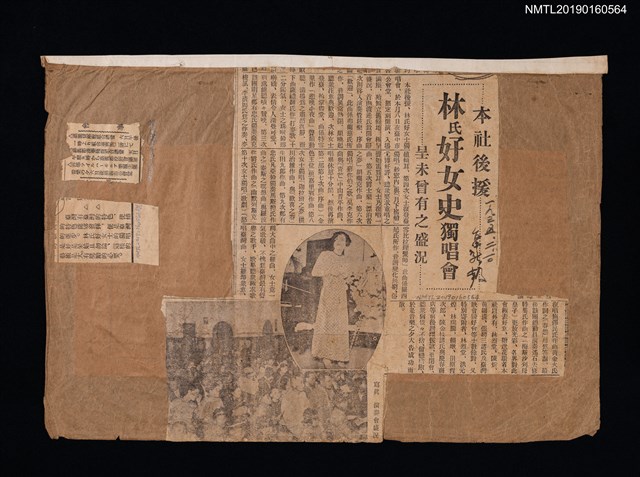 主要標題：本社後援 林氏好女史獨唱會 呈未曾有之盛況/報紙名稱：台中新報圖檔，第1張，共1張