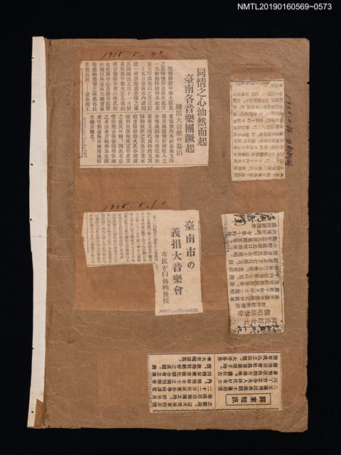 主要標題：無題名：泰平唱片專屬歌手林氏好…/報紙名稱：台南新聞圖檔，第2張，共2張