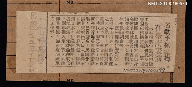 主要標題：名歌手林麗梅 在臺南表演/報紙名稱：平和日報圖檔，第1張，共2張