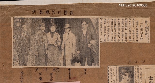 主要標題：泰平專屬歌手 一行來訪本社/報紙名稱：新民報圖檔，第1張，共2張