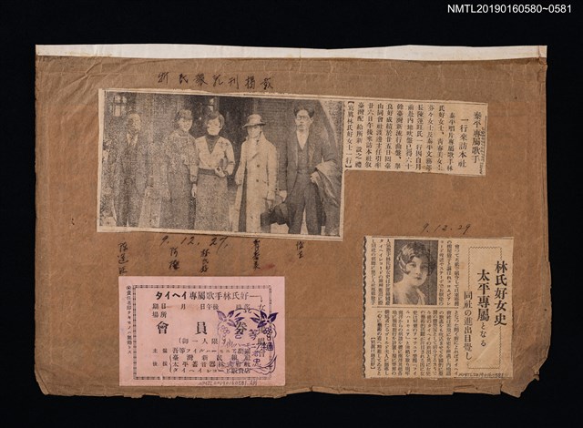 主要標題：林氏好女史 太平專屬となる 同社の進出目覺し圖檔，第2張，共2張