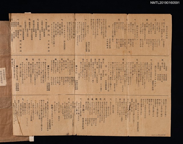 主要名稱：〈あはれの小女〉等16首歌詞圖檔，第1張，共3張